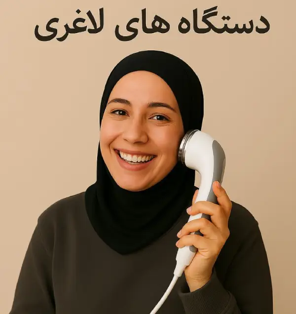 تناسب اندام
