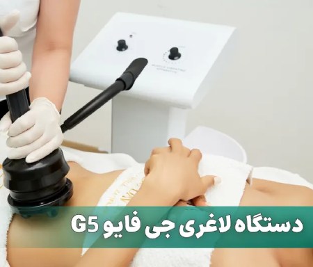 فرمدهی بدن