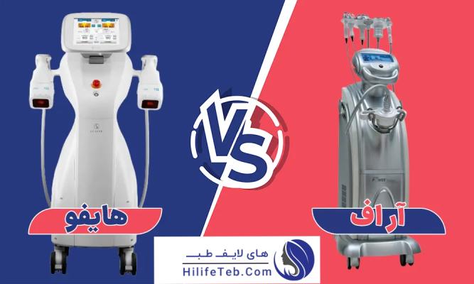 راهنمای کامل خرید دستگاه لاغری خانگی در سال ۱۴۰۵ | مقایسه RF کویتیشن، EMS و HIFU)| چرا دستگاه لاغری خانگی در سال ۱۴۰۵ محبوب شده؟| فناوری شکستن چربی با امواج صوتی| لیفت عمیق و کاهش چربی مقاوم| عوامل مهم در انتخاب دستگاه لاغری خانگی|نحوه استفاده صحیح از دستگاه لاغری خانگی|های لایف طب